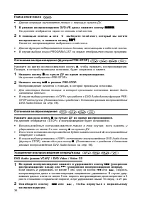 Страница 36