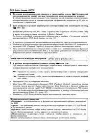 Страница 37