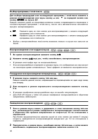 Страница 38