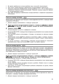 Страница 39