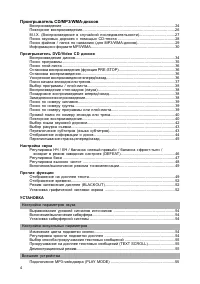 Страница 4