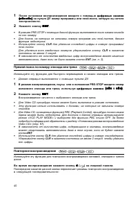 Страница 40