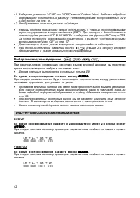 Страница 42