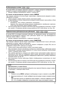 Страница 43