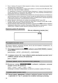 Страница 48
