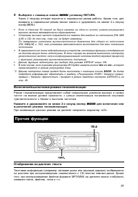 Страница 49