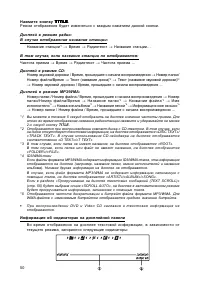 Страница 50