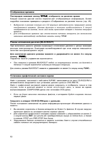Страница 52