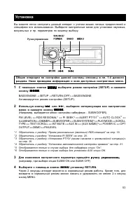 Страница 53