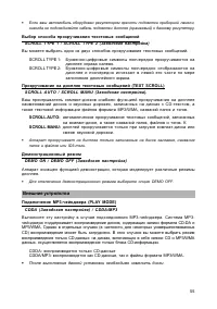 Страница 55