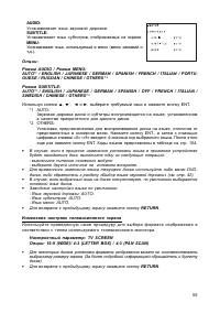 Страница 59
