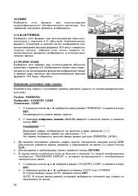 Страница 60