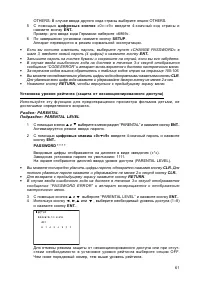Страница 61