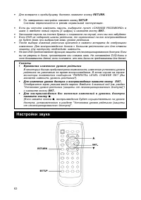 Страница 62