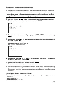 Страница 63