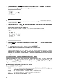 Страница 66