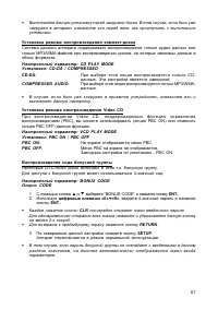 Страница 67