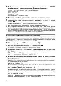 Страница 70