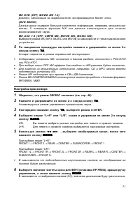 Страница 71