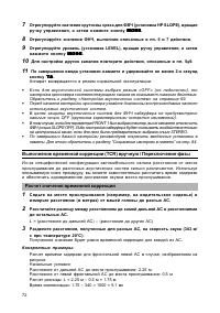 Страница 72