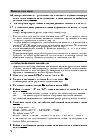 Страница 74