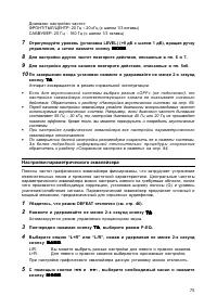 Страница 75