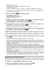 Страница 76