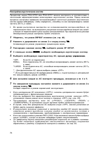 Страница 78