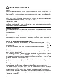 Страница 8