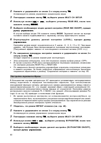 Страница 80