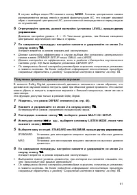 Страница 81