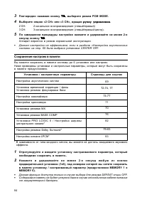 Страница 84