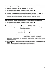 Страница 85