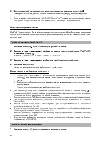 Страница 88