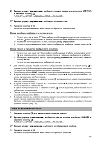 Страница 89