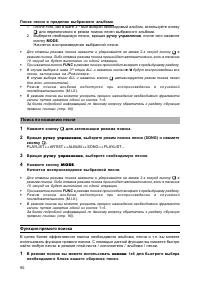 Страница 90