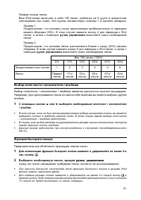 Страница 91