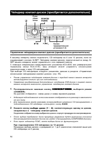 Страница 94