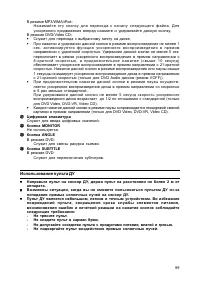 Страница 99