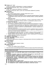Страница 102
