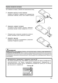 Страница 103