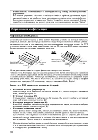 Страница 104