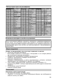 Страница 109