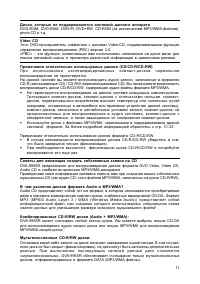 Страница 11