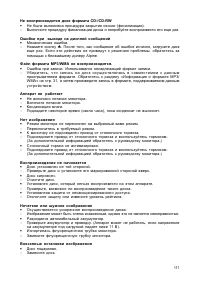 Страница 113