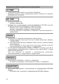 Страница 114