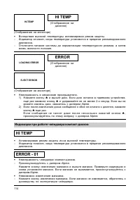 Страница 116