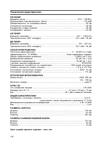 Страница 118