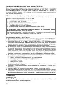 Страница 12