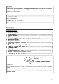 Страница 121